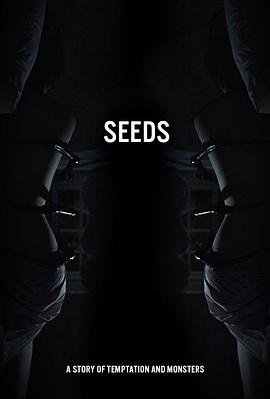 恶种 Seeds