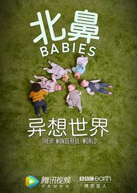 北鼻异想世界 The Wonderful World of Babies