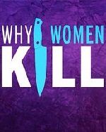 致命女人 第二季 Why Women Kill Season 2