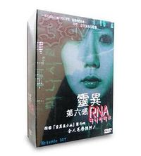 灵异第六感 RNA