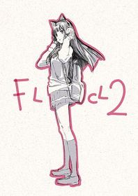 特别的她 剧场版 FLCL 2