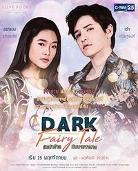 爱书系列之暗黑童话 love books love series-dark faity tale