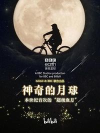 神奇的月球 Wonders of the Moon