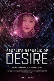 欲望人民共和国 People's Republic of Desire