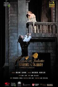 罗密欧与朱丽叶 Romeo et Juliette