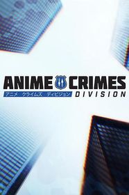 动漫刑事司 第二季 Anime Crimes Division Season 2