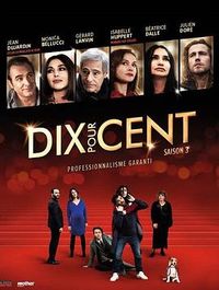 百分之十 第三季 Dix pour cent Season 3