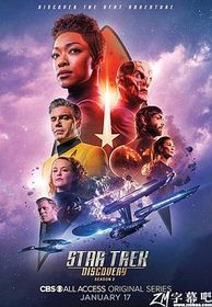 星际迷航：发现号 第三季 Star Trek: Discovery Season 3