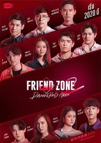 朋友圈 第2季 Friend zone 2 Dangerous area