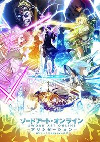 刀剑神域 Alicization War of Underworld 第2期 ソードアート・オンライン アリシゼーション War of Underworld 第2クール