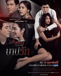 爱生孽 Club Friday The Series 12 รักซ่อนเร้น ตอน บาปรัก