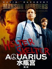 罪恶的灵魂 第二季 Aquarius Season 2