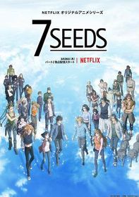 幻海奇情 第二季 7SEEDS 第2期