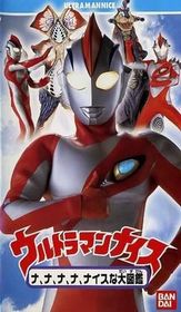 纳伊斯奥特曼 ウルトラマンナイス